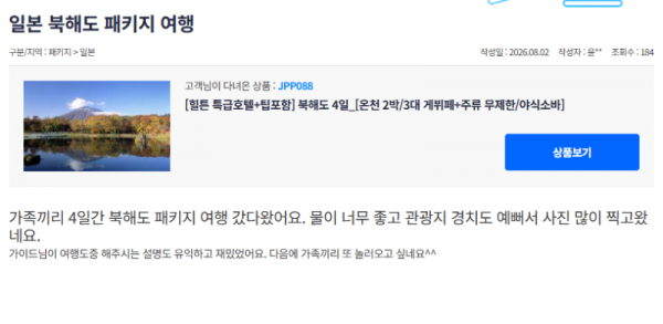 정로아 참좋은.png