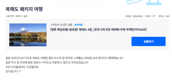 정로아 참좋은2.png
