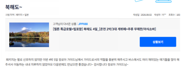 정로아 참좋은4.png