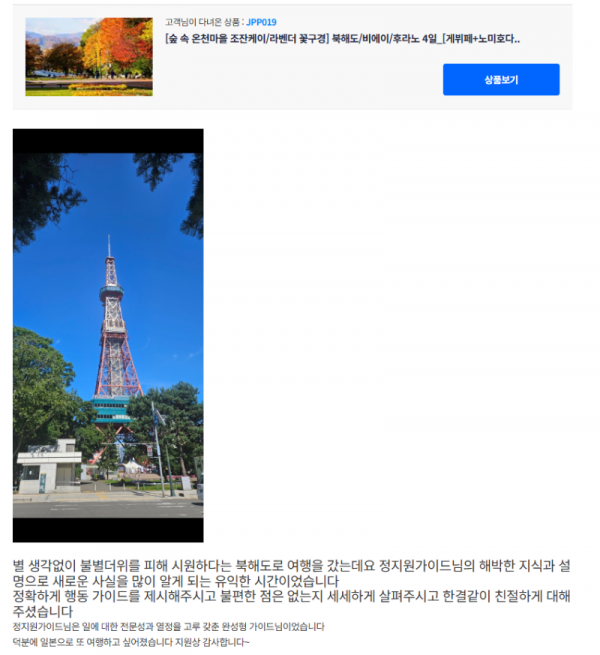 정지원 참좋은4.png