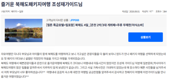 조성재 참좋은7.png