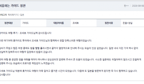 조세호 여기어때.png
