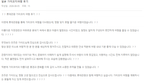 조주은 롯데.png