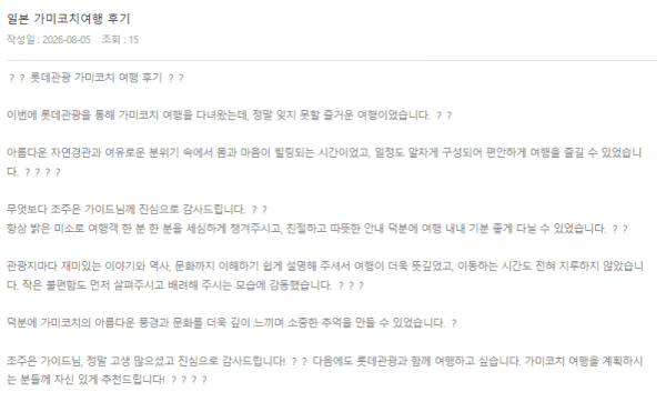 조주은 롯데.png