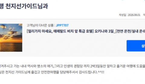 천지선 참좋은.png
