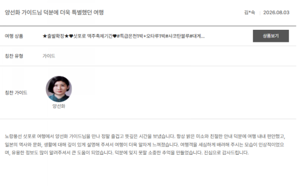 양선화 노랑14.png