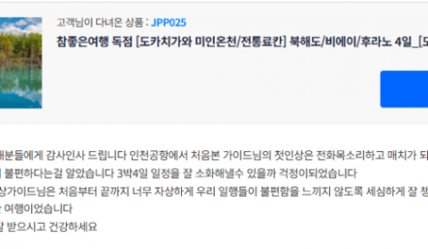 김민삼 참좋은.png