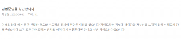 김범준 롯데.png