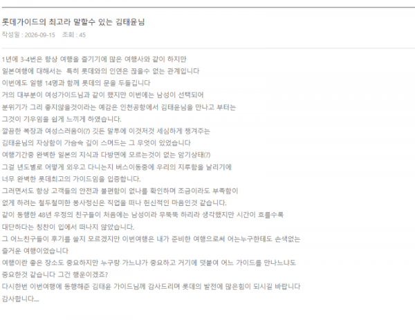 김태윤 롯데 (3).png