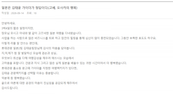 김태윤 롯데.png