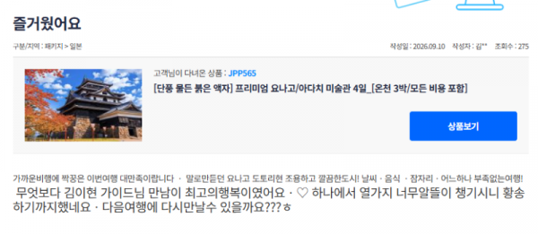 김이현 참좋은 (3).png