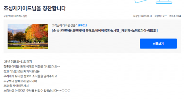 조성재 참좋은 (8).png