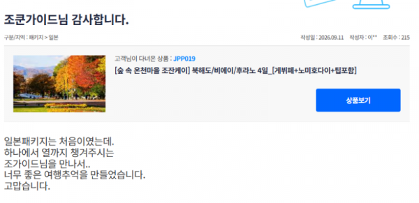 조성재 참좋은 (7).png