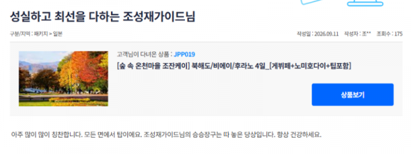 조성재 참좋은 (10).png