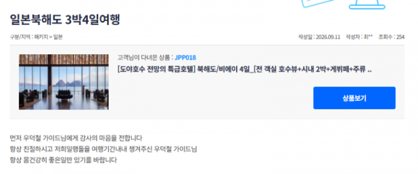 우덕철 참좋은 (3).png