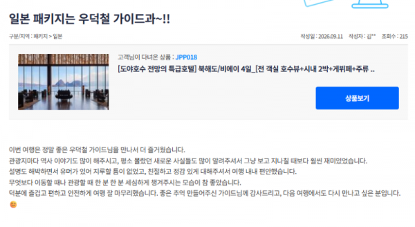 우덕철 참좋은 (5).png