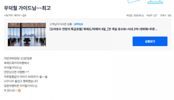 우덕철 참좋은 (6).png