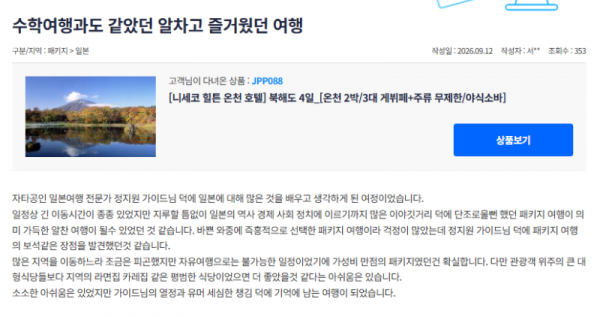 정지원 참좋은 (20).png