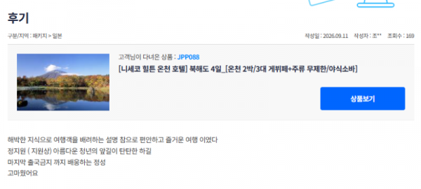 정지원 참좋은 (13).png
