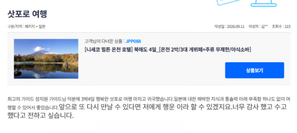 정지원 참좋은 (14).png