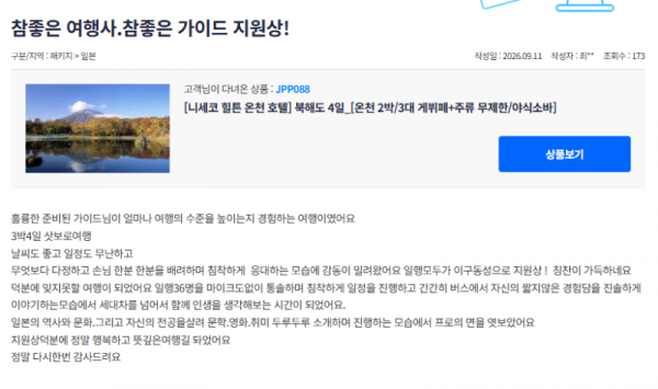 정지원 참좋은 (17).png