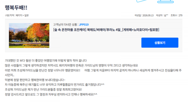 조성재 참좋은 (20).png