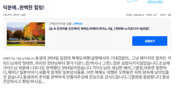 조성재 참좋은 (19).png