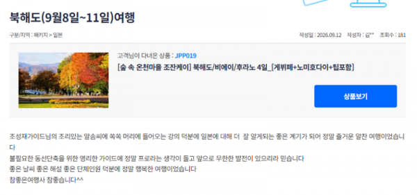조성재 참좋은 (14).png