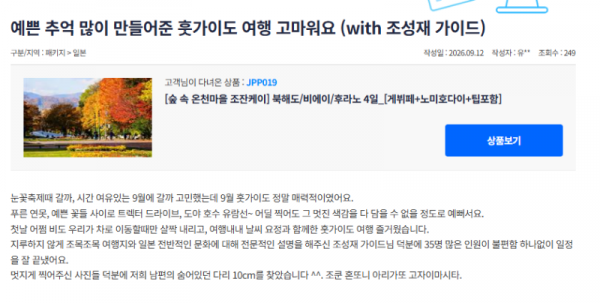 조성재 참좋은 (15).png