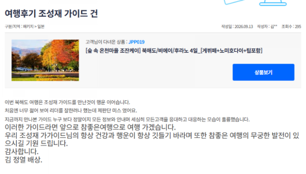 조성재 참좋은 (18).png