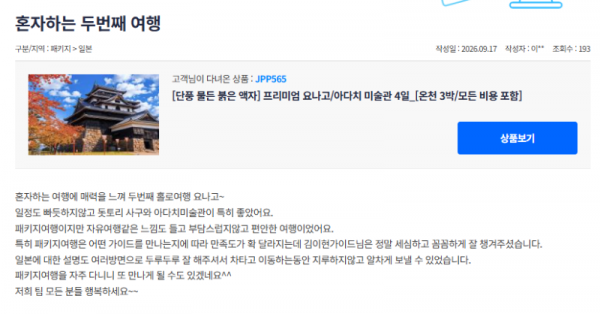 김이현 참좋은 (2).png