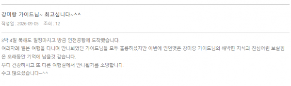 강미랑 롯데 (4).png