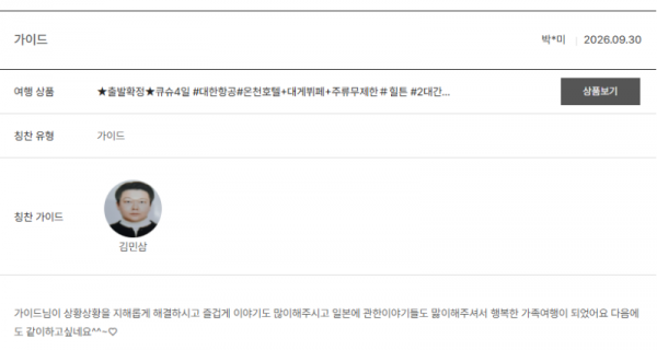 김민삼 노랑.png
