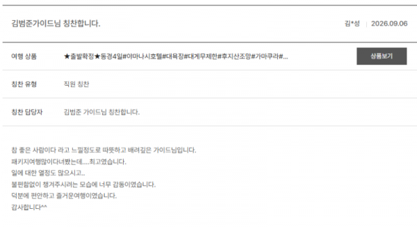 김범준 노랑.png