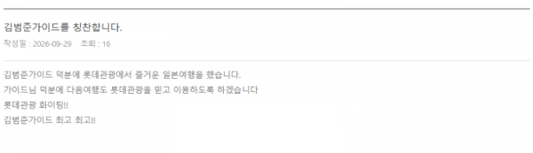 김범준 롯데 (9).png