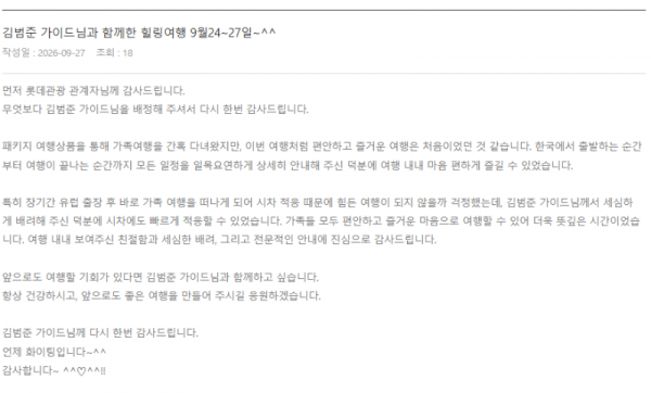 김범준 롯데 (3).png
