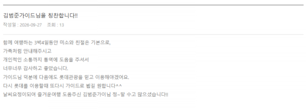 김범준 롯데 (2).png