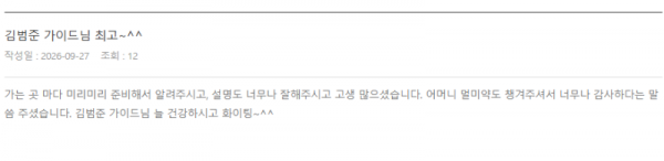 김범준 롯데 (4).png