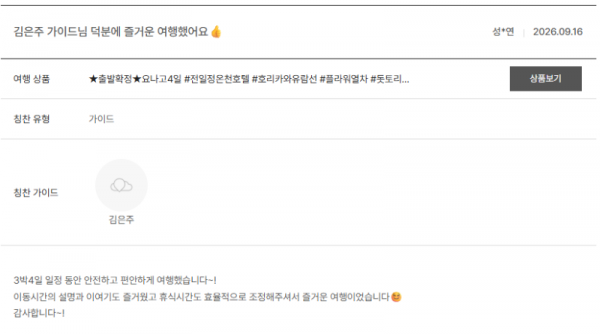 김은주 노랑 (2).png
