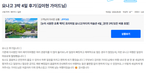 김이현 참좋은.png