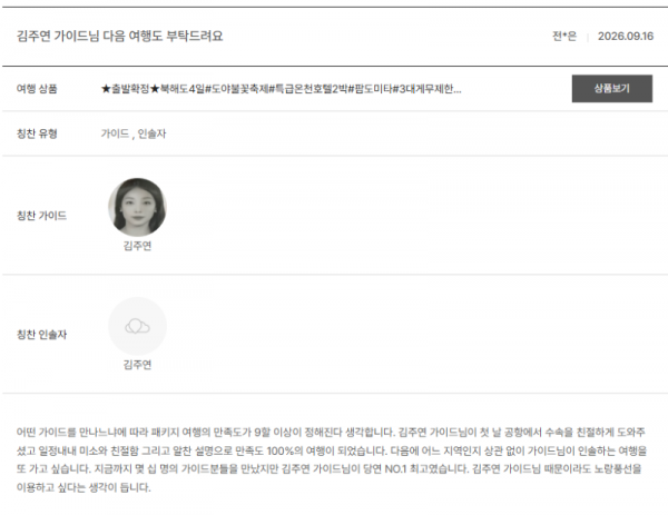 김주연 노랑 (7).png