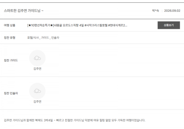 김주연 노랑 (2).png