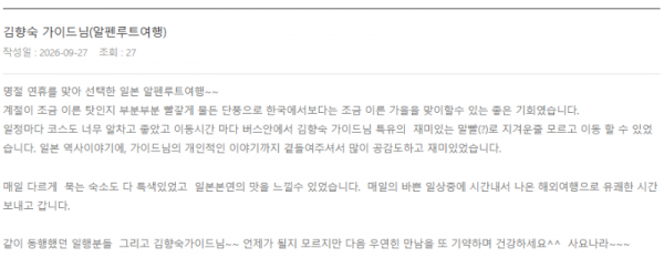 김향숙 롯데.png