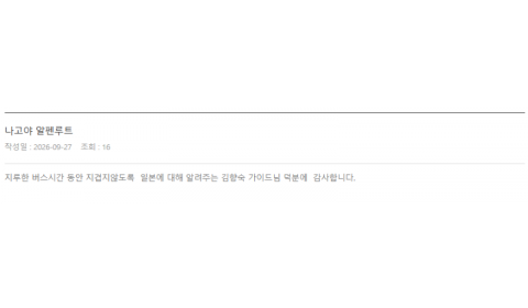 김향숙 롯데 (2).png