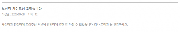 노선미 롯데 (3).png