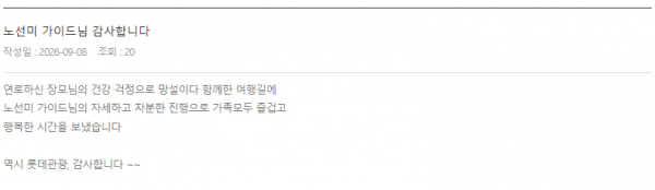 노선미 롯데 (4).png