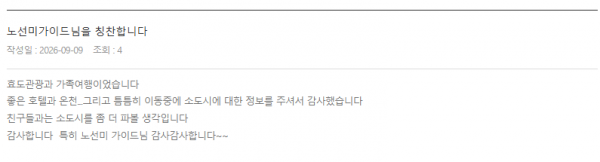 노선미 롯데.png