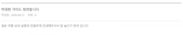 박대현 롯데 (2).png