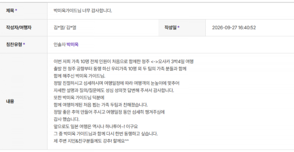 박미옥 하나 (2).png