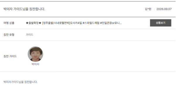 박미자 노랑.png